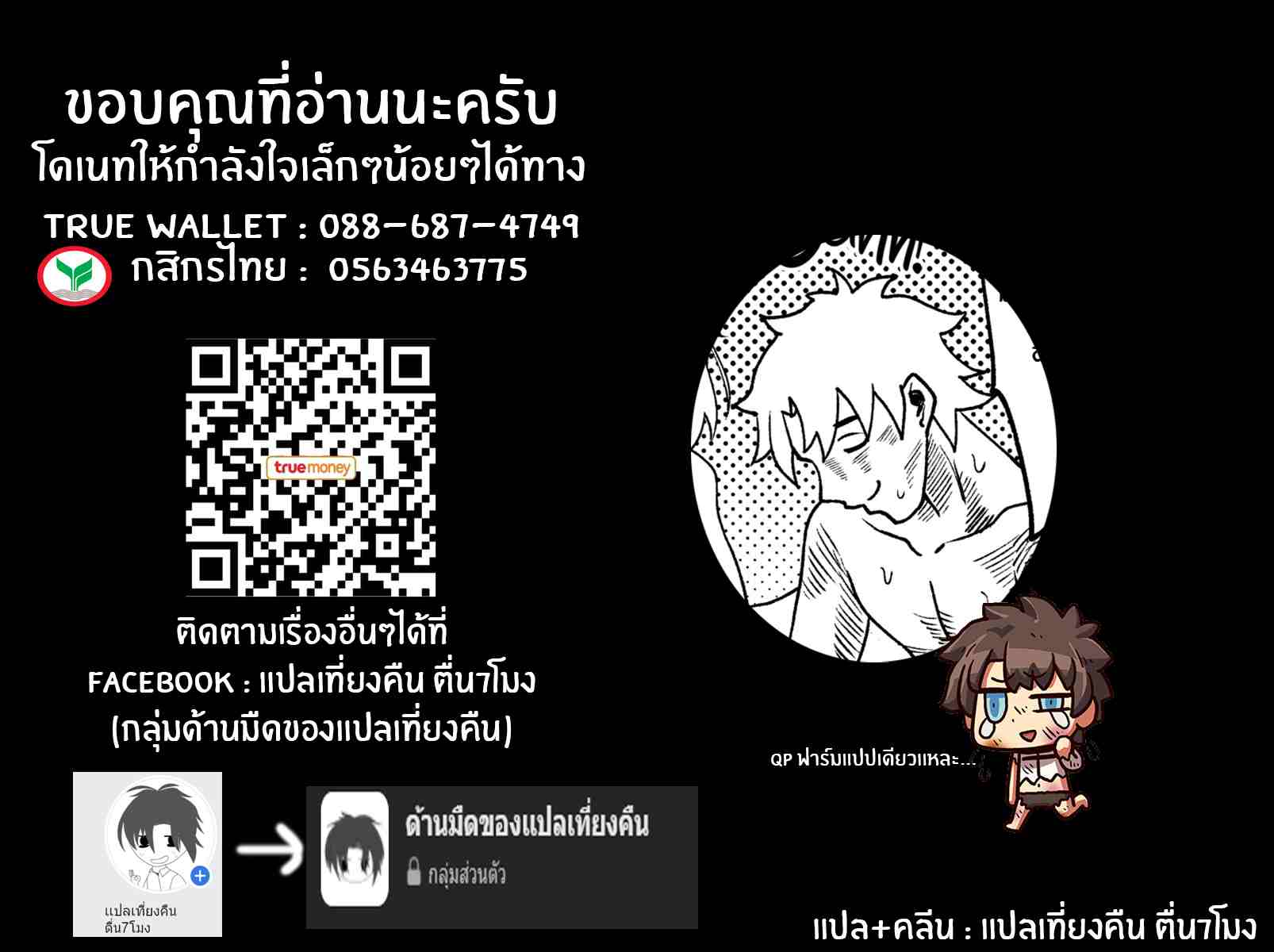 เมดเกรดพรีเมี่ยม Chaldea Soapland [LOFLAT (Prime)] Chaldea Soap17