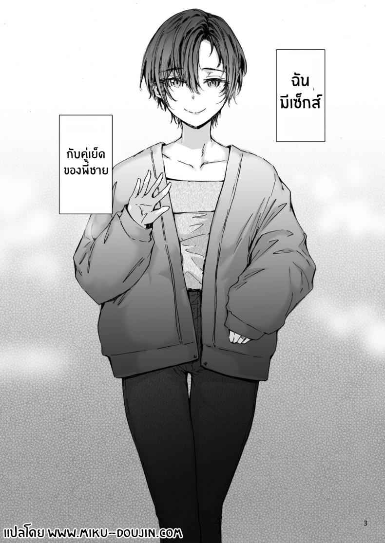 เรื่องของเซ็กส์ [furuike (Sumiya)] Osagari Sex Friend Another02