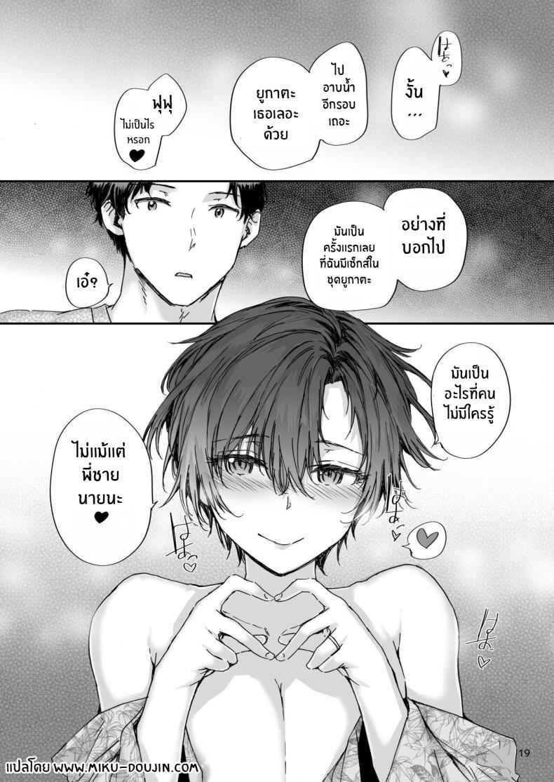 เรื่องของเซ็กส์ [furuike (Sumiya)] Osagari Sex Friend Another17