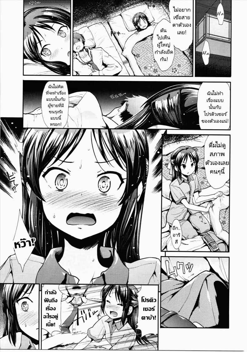 เรื่องของไอดอลสาวสวย (C90) [Takemasaya] COOL IDOL COMPLEX14