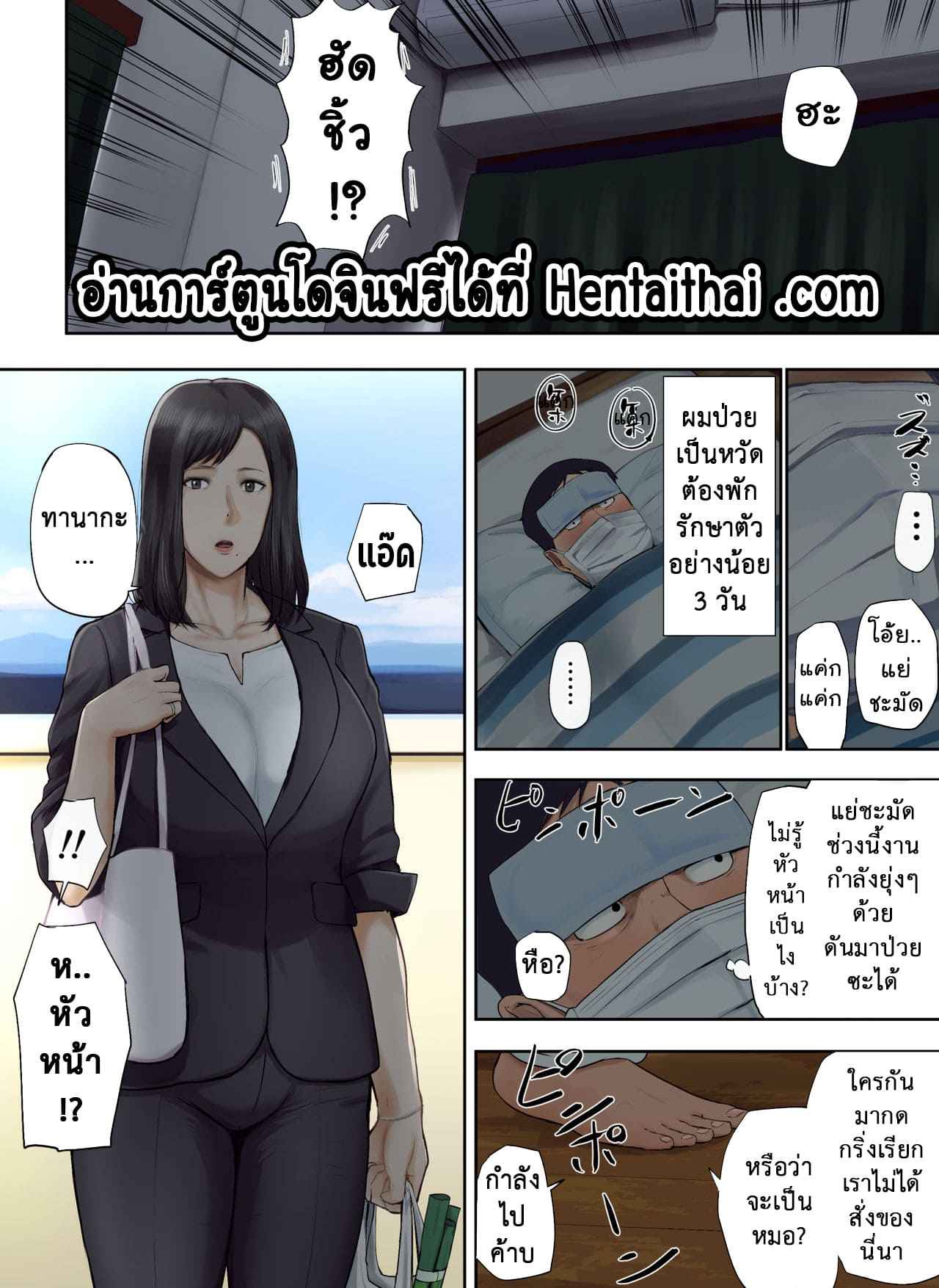 เสน่ห์รักแม่หม้ายสาวใหญ่03