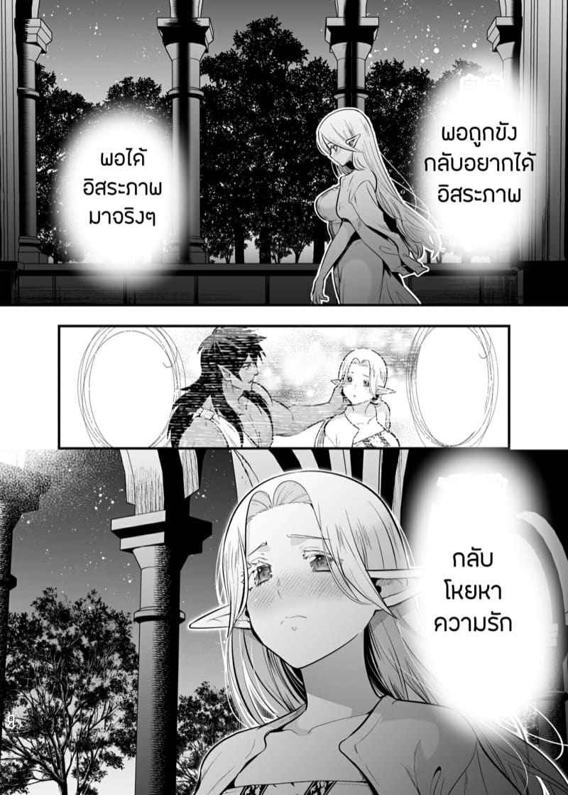 เอลฟ์เทพบุตรสุดเสน่ห์ 3 [Jewelry Box (Tamaki Nao)] Saraware Elf Part 307