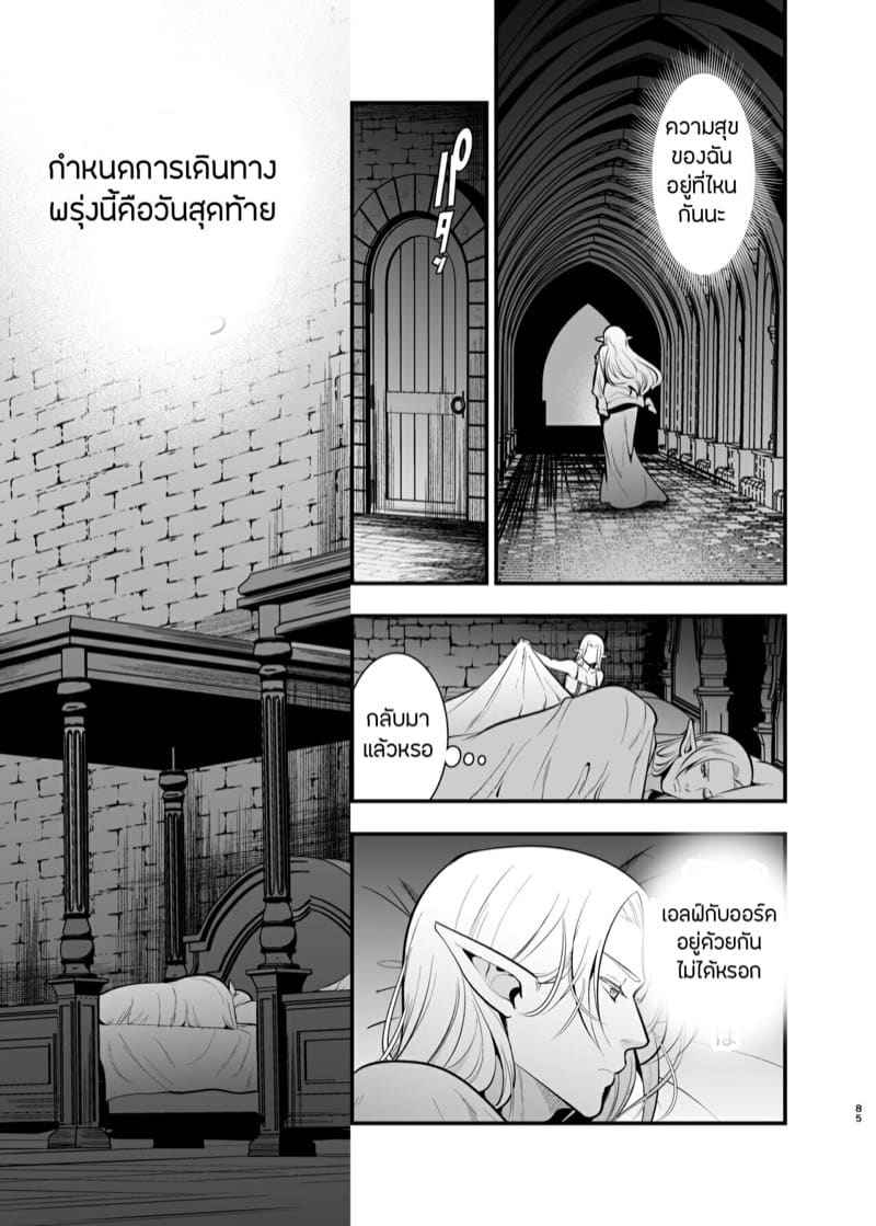 เอลฟ์เทพบุตรสุดเสน่ห์ 3 [Jewelry Box (Tamaki Nao)] Saraware Elf Part 308