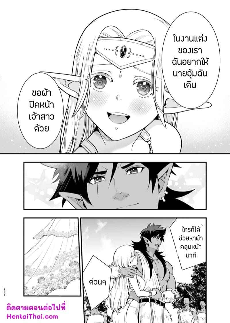 เอลฟ์เทพบุตรสุดเสน่ห์ 3 [Jewelry Box (Tamaki Nao)] Saraware Elf Part 321