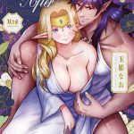 เอลฟ์เทพบุตรสุดเสน่ห์ 5 [Jewelry Box (Tamaki Nao)] Saraware Elf Part 501