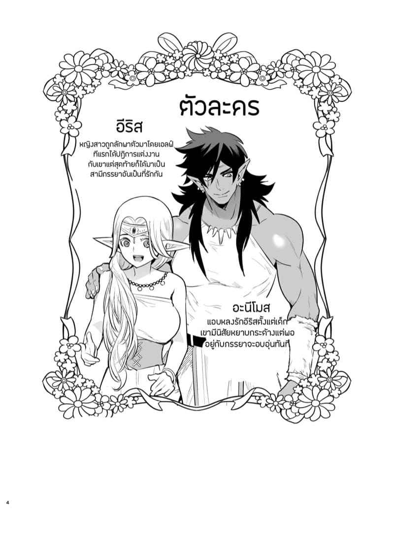 เอลฟ์เทพบุตรสุดเสน่ห์ 5 [Jewelry Box (Tamaki Nao)] Saraware Elf Part 503