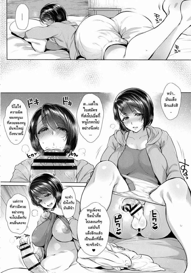 เเม่สาวสองนมโต 1 (SC2017 Winter) [Night FUCKERS (Mitsugi)] G cup 104