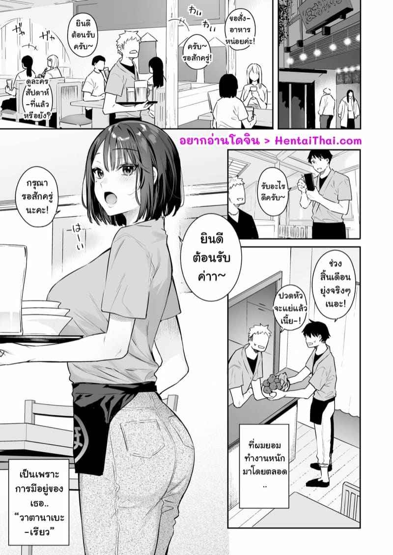 แค่จับหัวของแฟนสาว [Hobukuro (Bekotarou)] Kanojo no Hatsujou Switch03