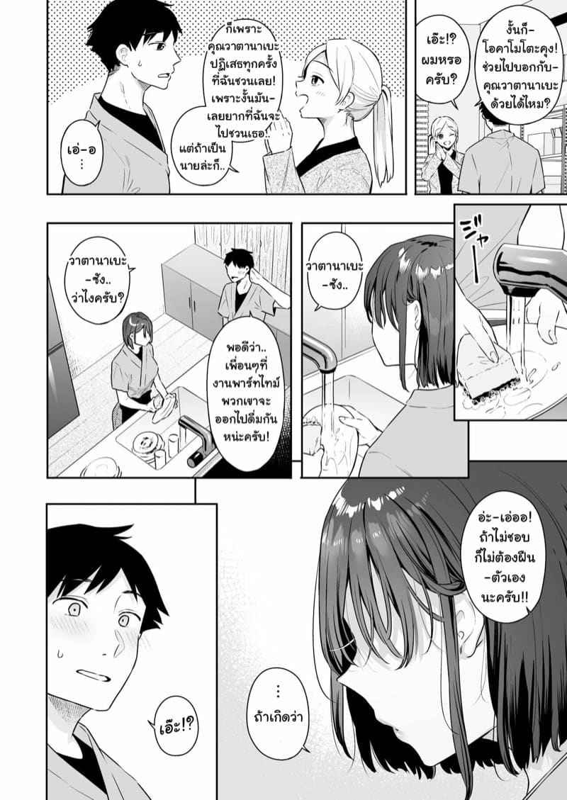 แค่จับหัวของแฟนสาว [Hobukuro (Bekotarou)] Kanojo no Hatsujou Switch04