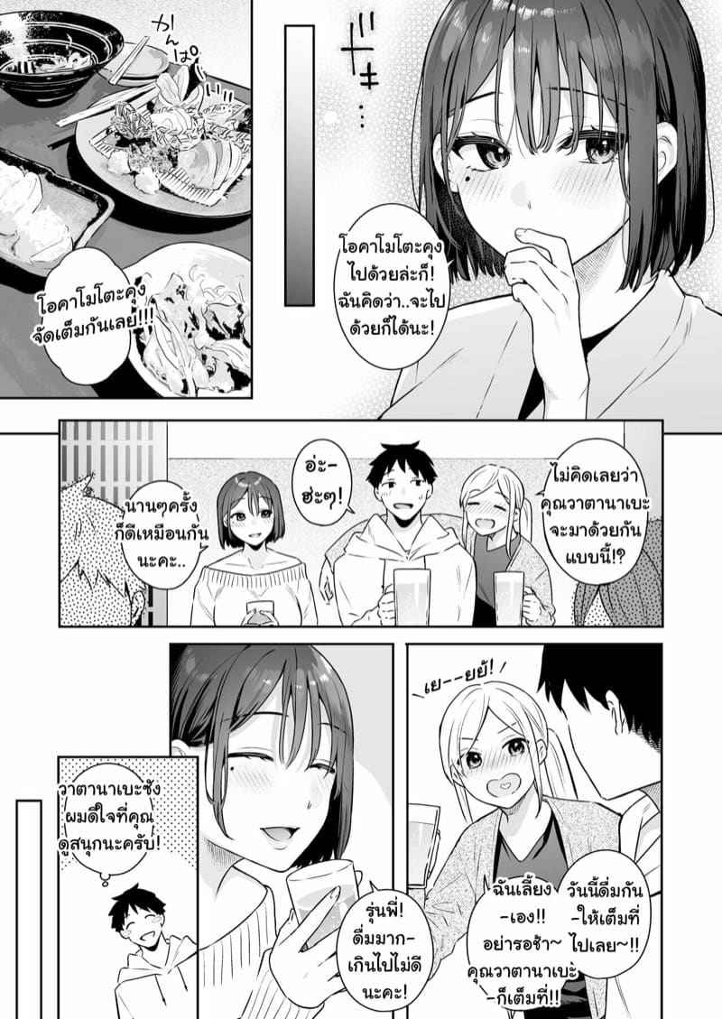 แค่จับหัวของแฟนสาว [Hobukuro (Bekotarou)] Kanojo no Hatsujou Switch05