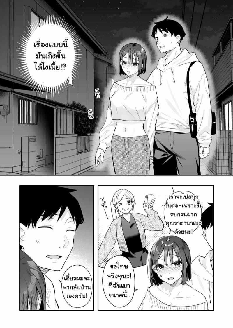 แค่จับหัวของแฟนสาว [Hobukuro (Bekotarou)] Kanojo no Hatsujou Switch06