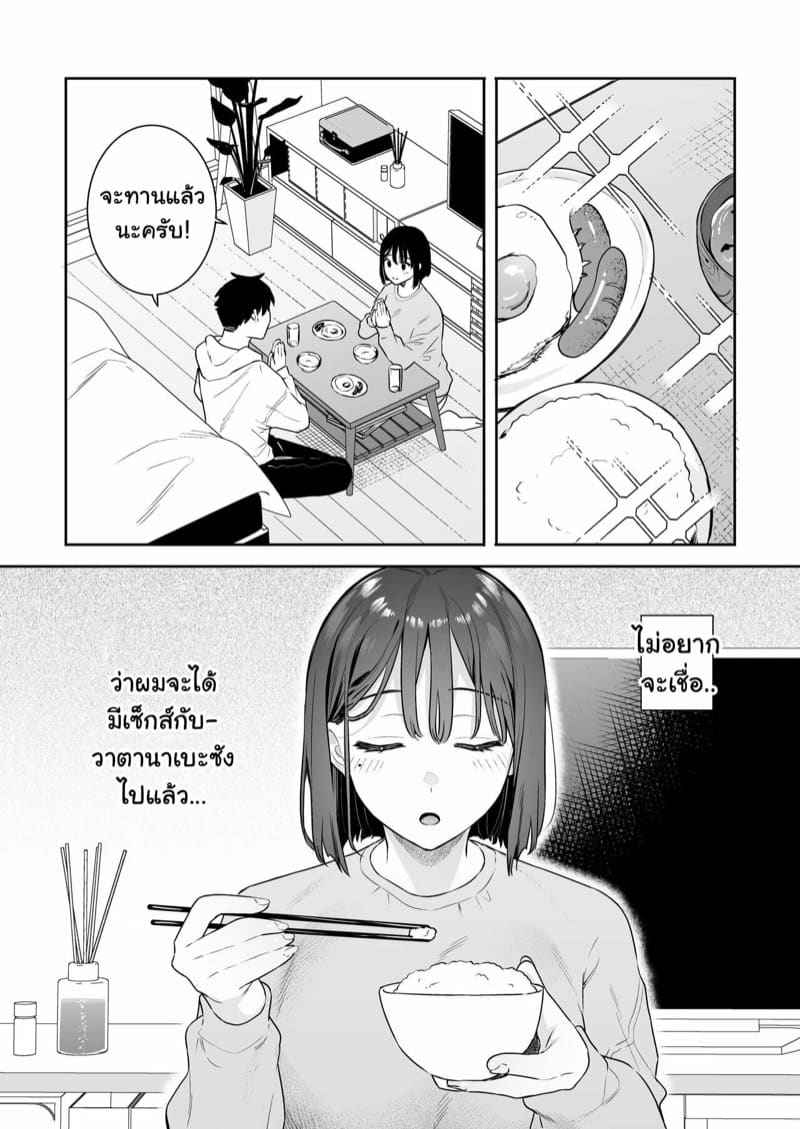 แค่จับหัวของแฟนสาว [Hobukuro (Bekotarou)] Kanojo no Hatsujou Switch18