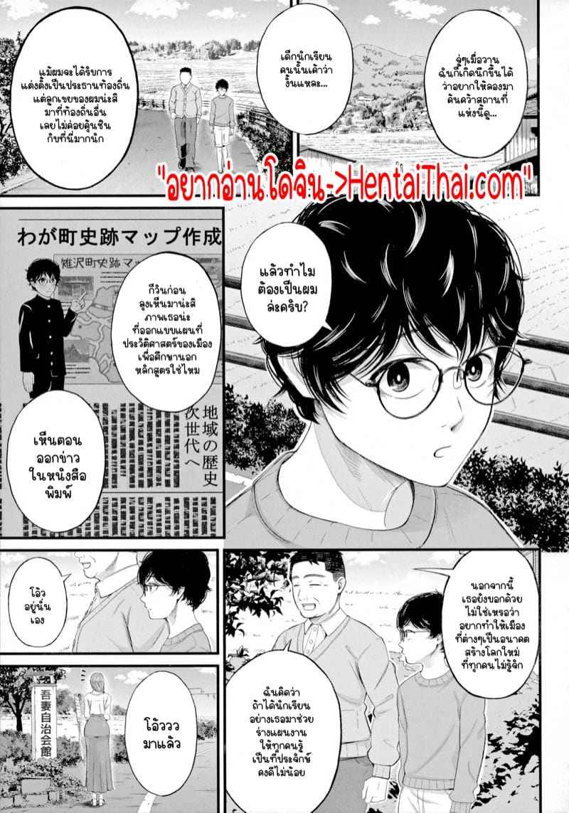 แท่งศักดิ์สิทธิ์ 1 [Shiono Kou] Kowaku no Field Work Part 102