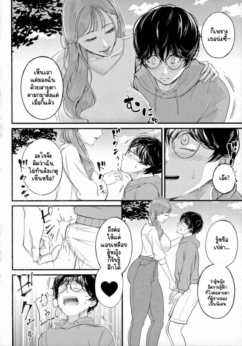 แท่งศักดิ์สิทธิ์ 1 [Shiono Kou] Kowaku no Field Work Part 109