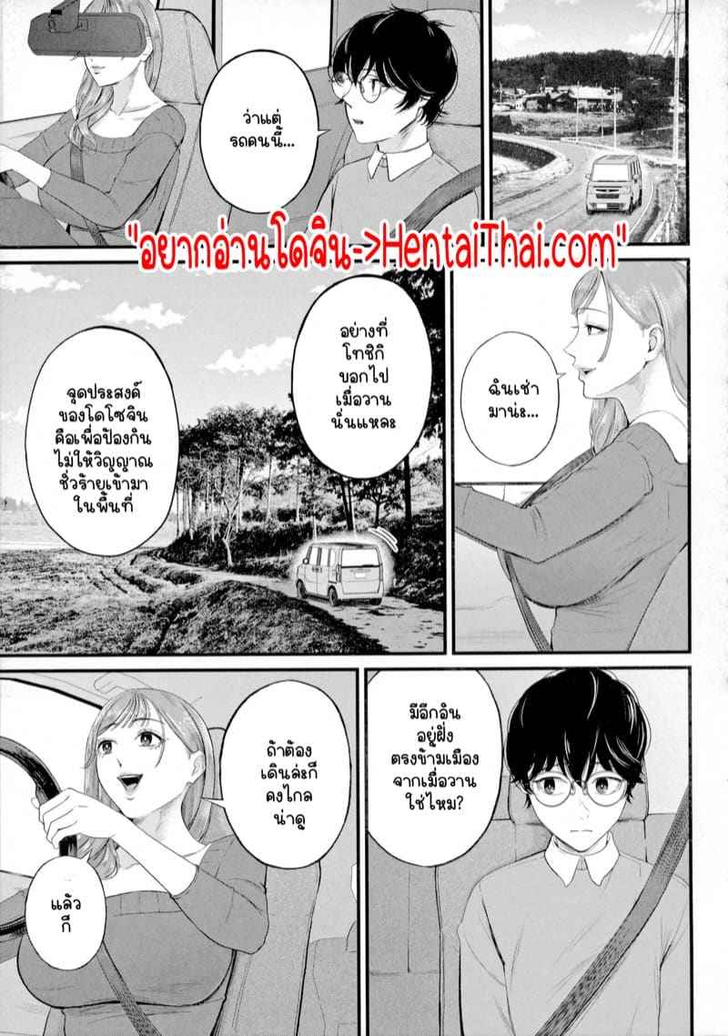 แท่งศักดิ์สิทธิ์ 2(จบ) [Shiono Kou] Kowaku no Field Work Part 2(จบ)02