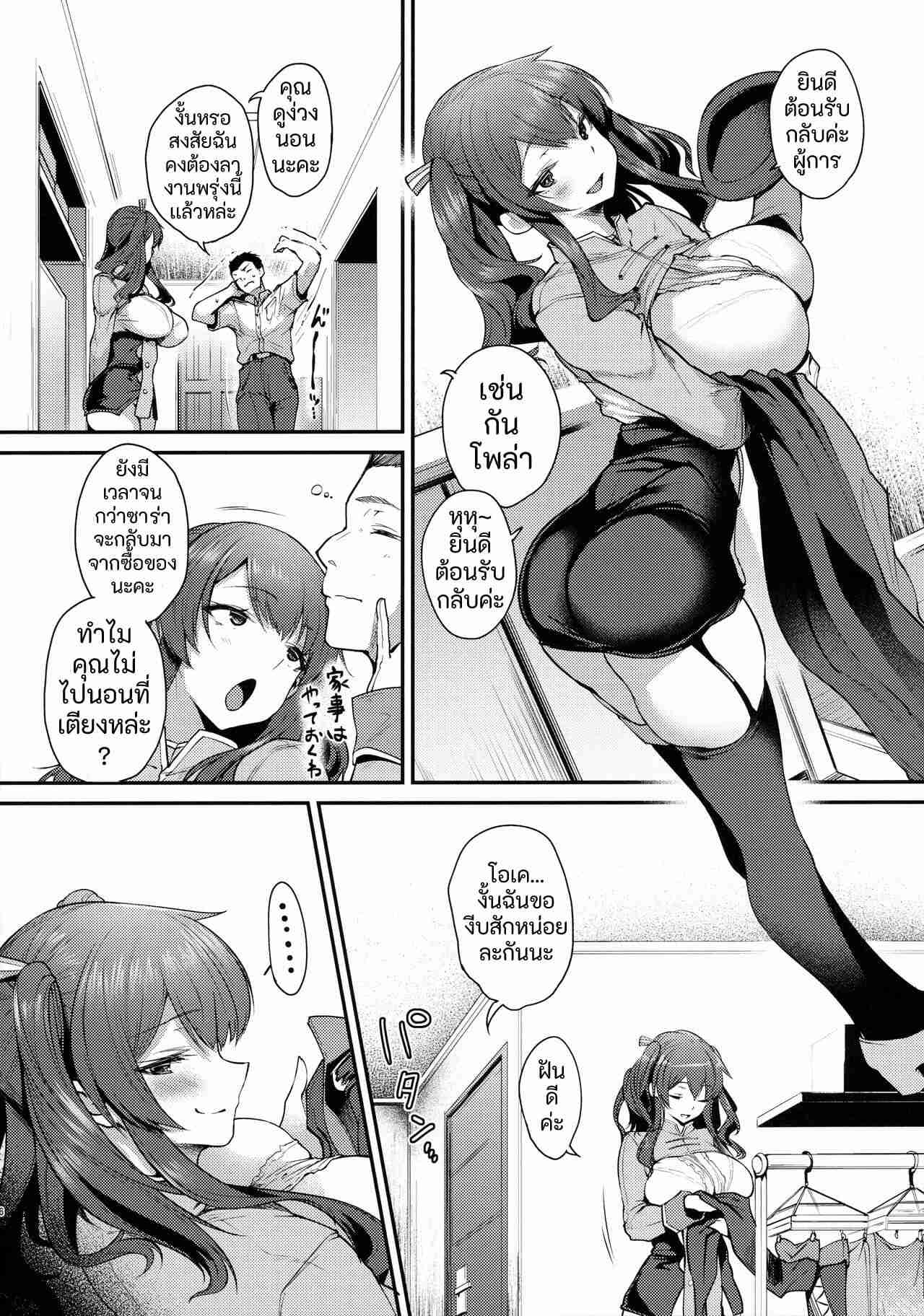 แฝดสาว ซาร่า โพล่า (Mega Akihabara Doujinsai)06