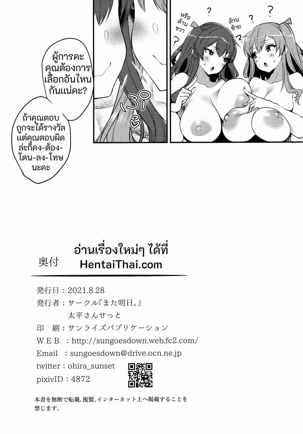 แฝดสาว ซาร่า โพล่า (Mega Akihabara Doujinsai)20