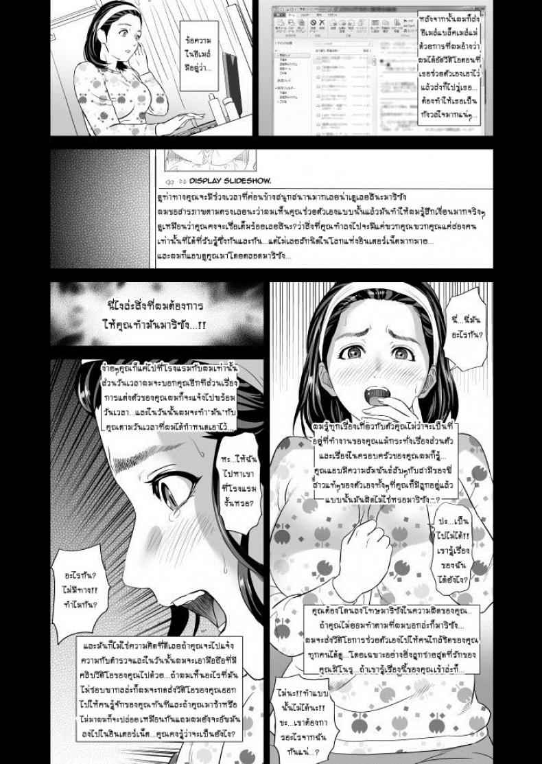 แม่ลูกรับบทรัก [Hyji] Hahaoya Yuuwaku Boku no Mama15