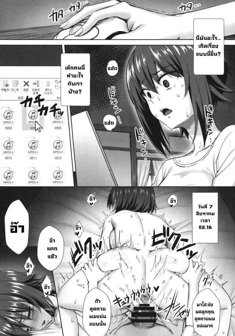 แอบถ่ายคลิปลักหลับ (C91) [Yakiniku Tabetai] Nishizumi Sleep Violation12