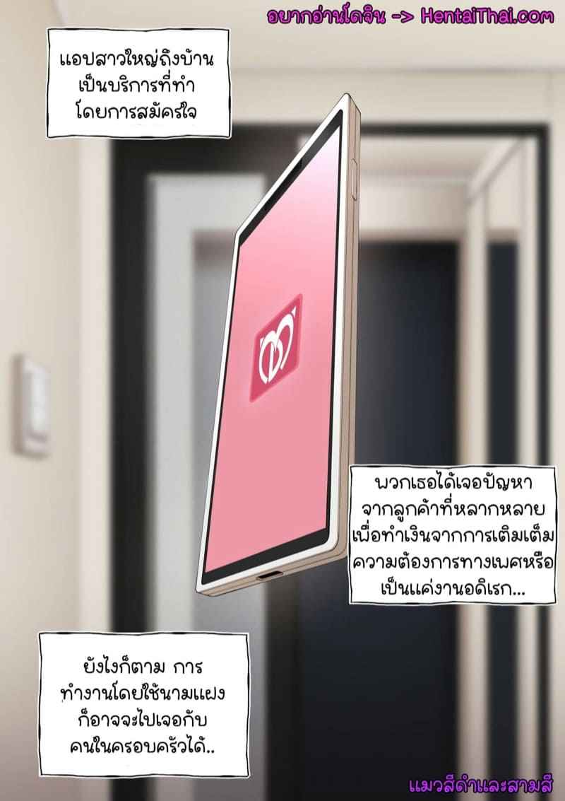 แอพพลิเคชั่น สั่งสาวใหญ่ [ABBB] Delivery MILF03