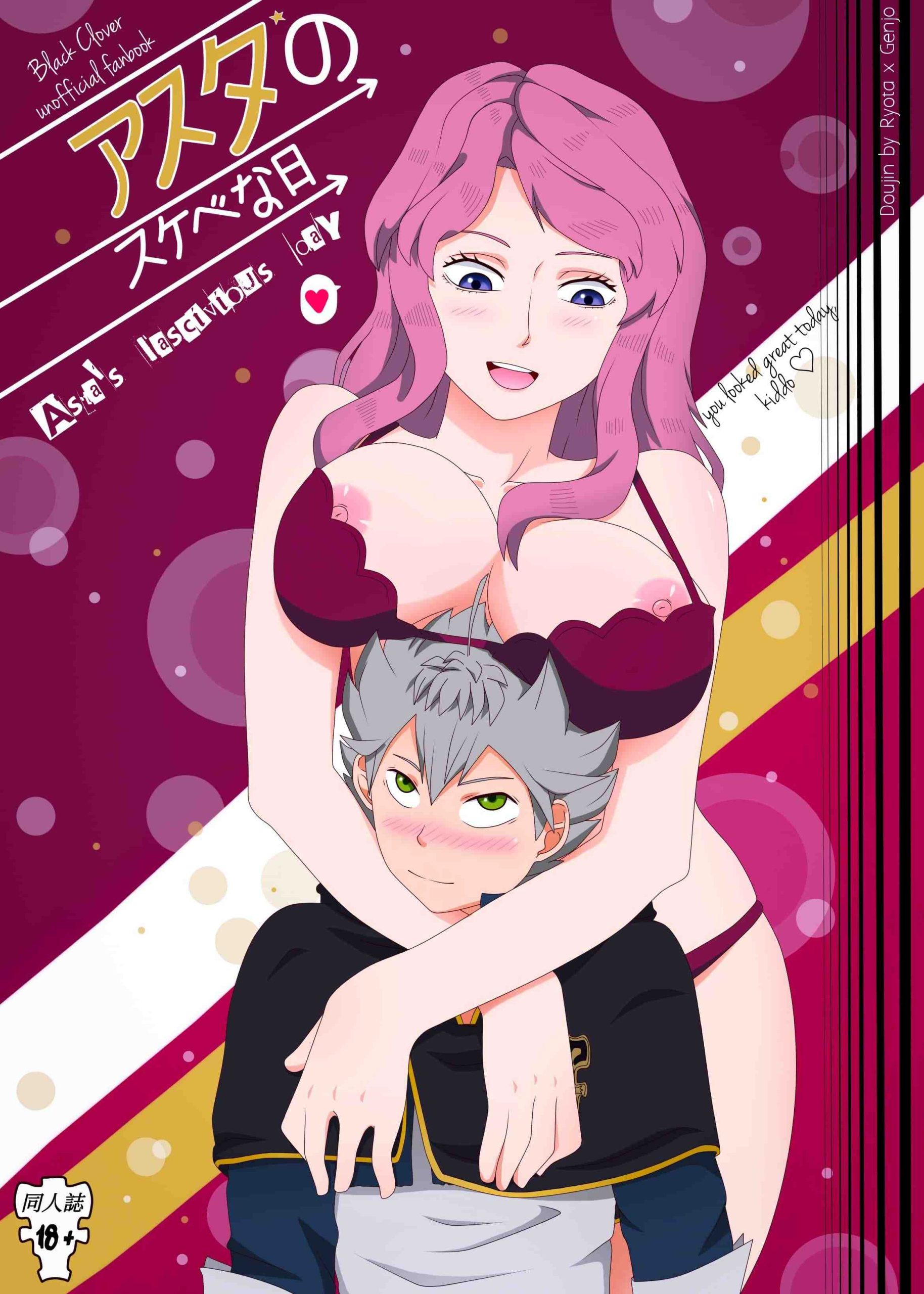 แอสต้า ท้าหวิว [Genjo Ryota] Asta no sukebena01