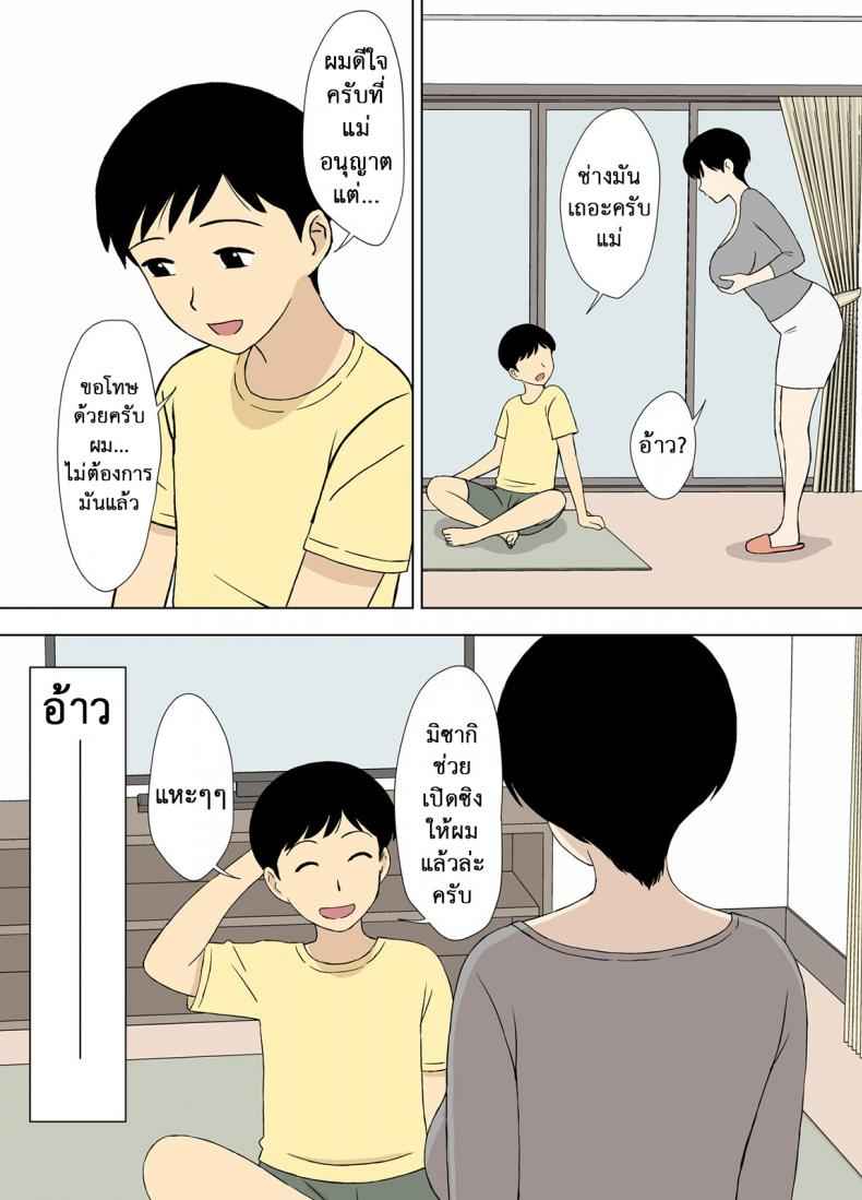 โค้ชคุณแม่ งานดี 3 [Urakan] Sex Training with Mama 309