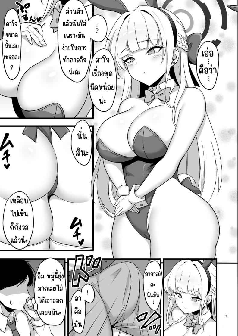 โทคิ บันนี่ [ZENMAIN (Nejiro)] Heartbeat Bunny05