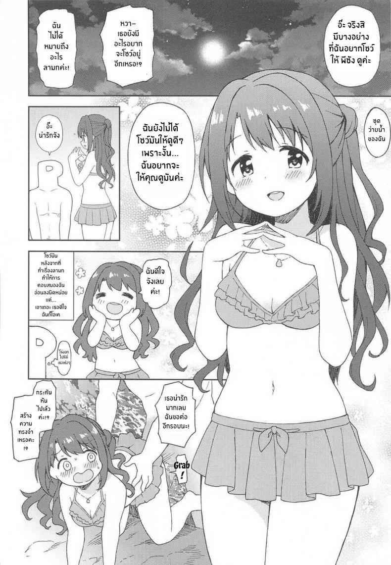 ใจของฉันมันพาไป (Cute Star Festiv03) Night Sex Beach with Uzuki14