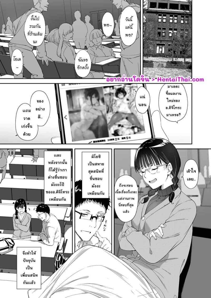 ในวันมีเซ็กซ์มันส์สุดๆ [Ringoya (Alp)] Sex with Your Otaku Friendหยุดสบาย [Ringoya (Alp)] Konoe no Kyuujitsu Day Off 05