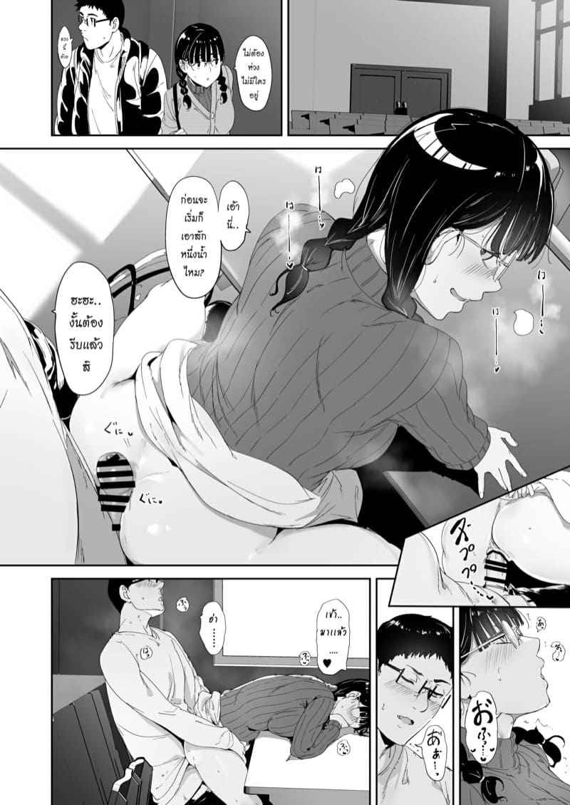 ในวันมีเซ็กซ์มันส์สุดๆ [Ringoya (Alp)] Sex with Your Otaku Friendหยุดสบาย [Ringoya (Alp)] Konoe no Kyuujitsu Day Off 13