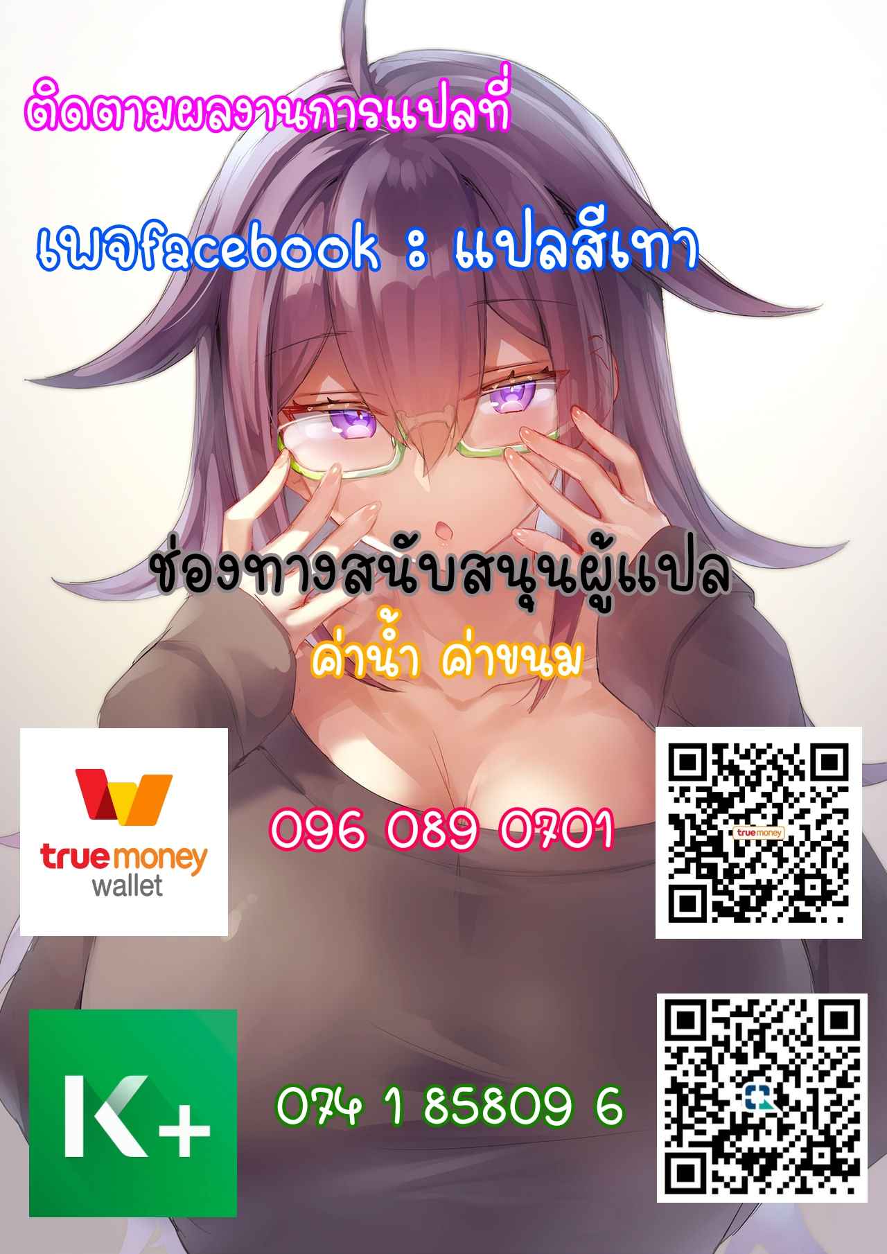 ให้ฉันได้บริการเถอะนะคะ (C97) [stripe orange (Sumisaki Yuduna)11