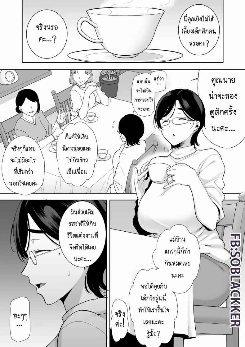 ไดอารี่คุณแม่ (C99) [DOLL PLAY (Kurosu Gatari)] Mamakatsu Diary02