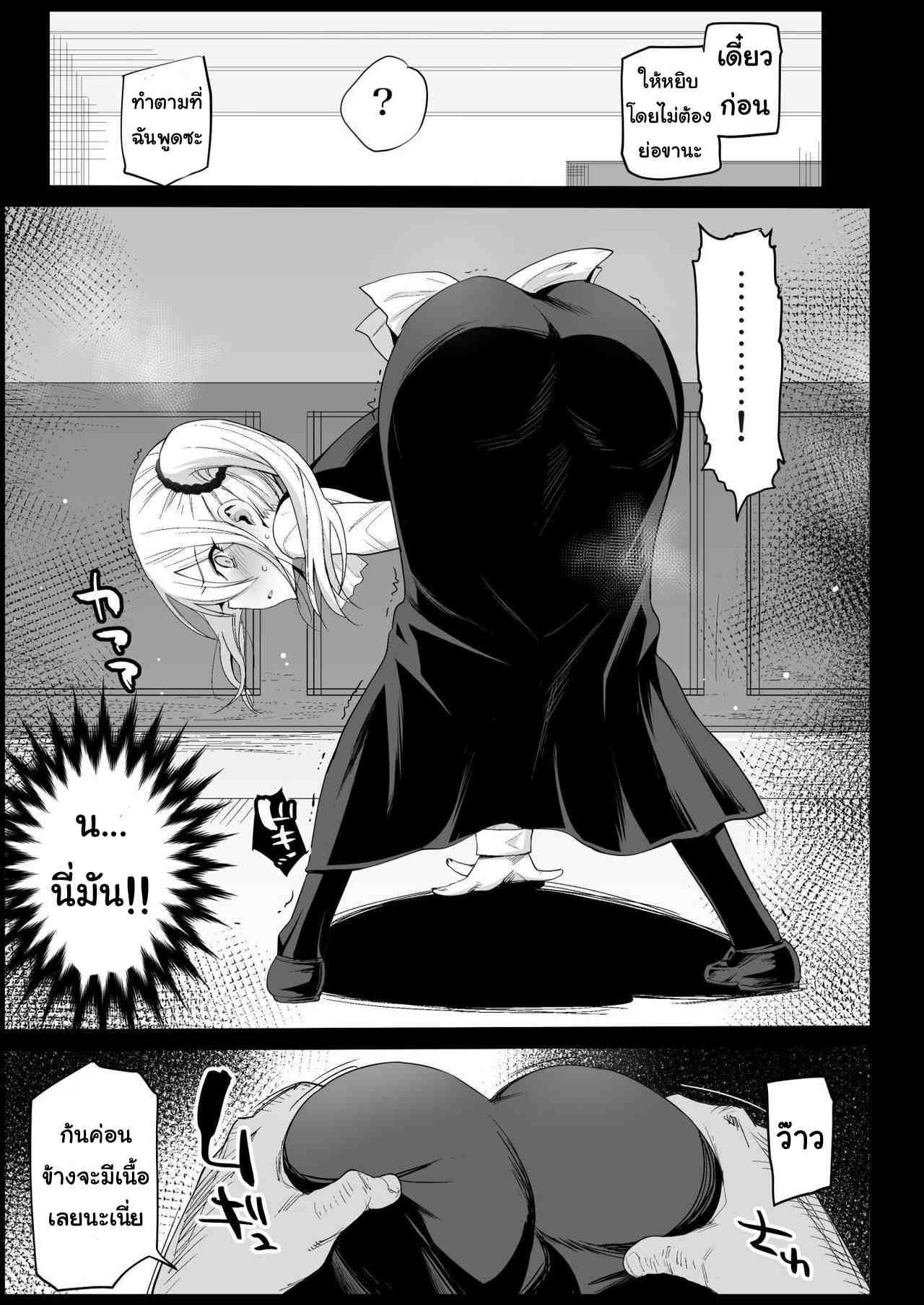 ไม่เป็นไร 1 [Eromazun (Ma-kurou)] Hayasaka Part 105