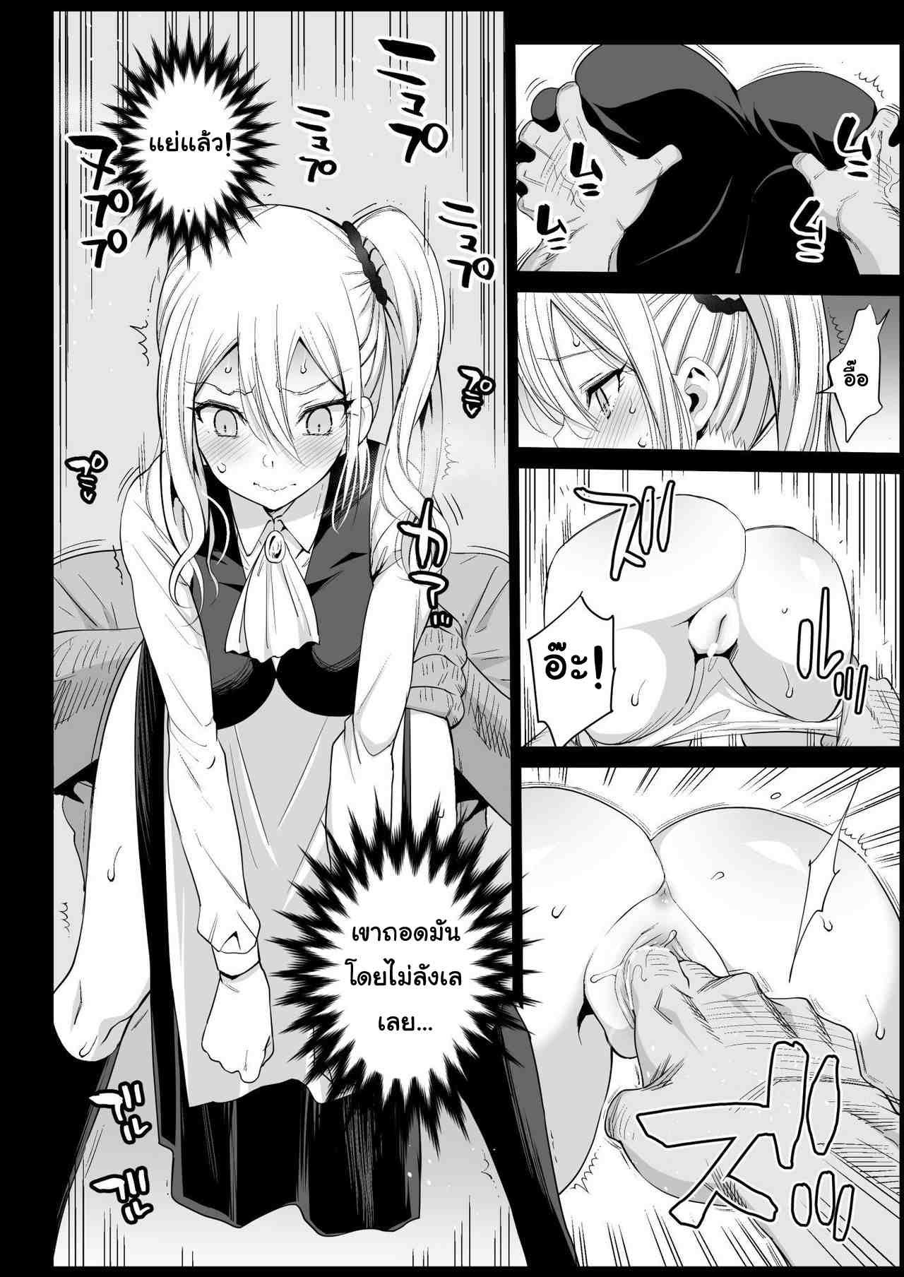 ไม่เป็นไร 1 [Eromazun (Ma-kurou)] Hayasaka Part 106