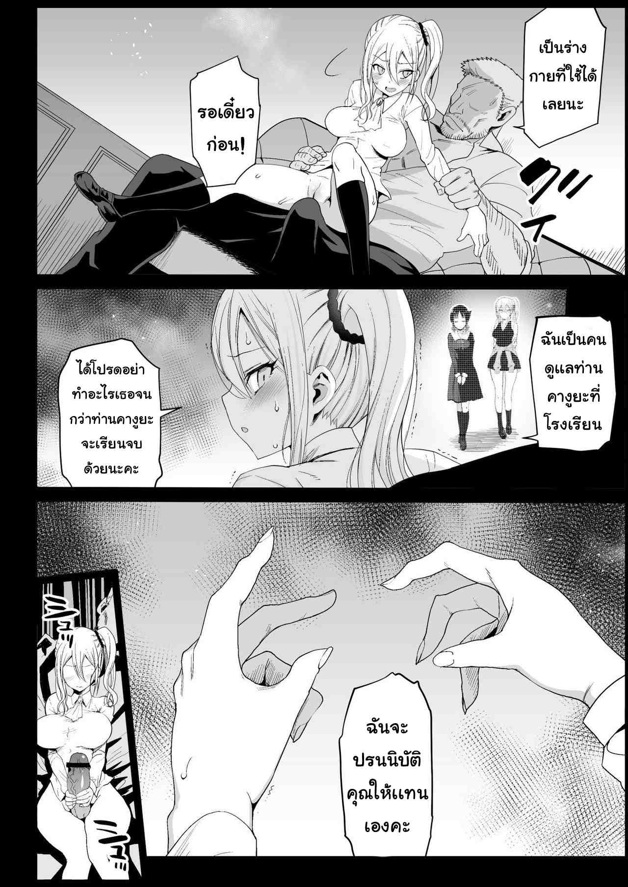 ไม่เป็นไร 1 [Eromazun (Ma-kurou)] Hayasaka Part 108