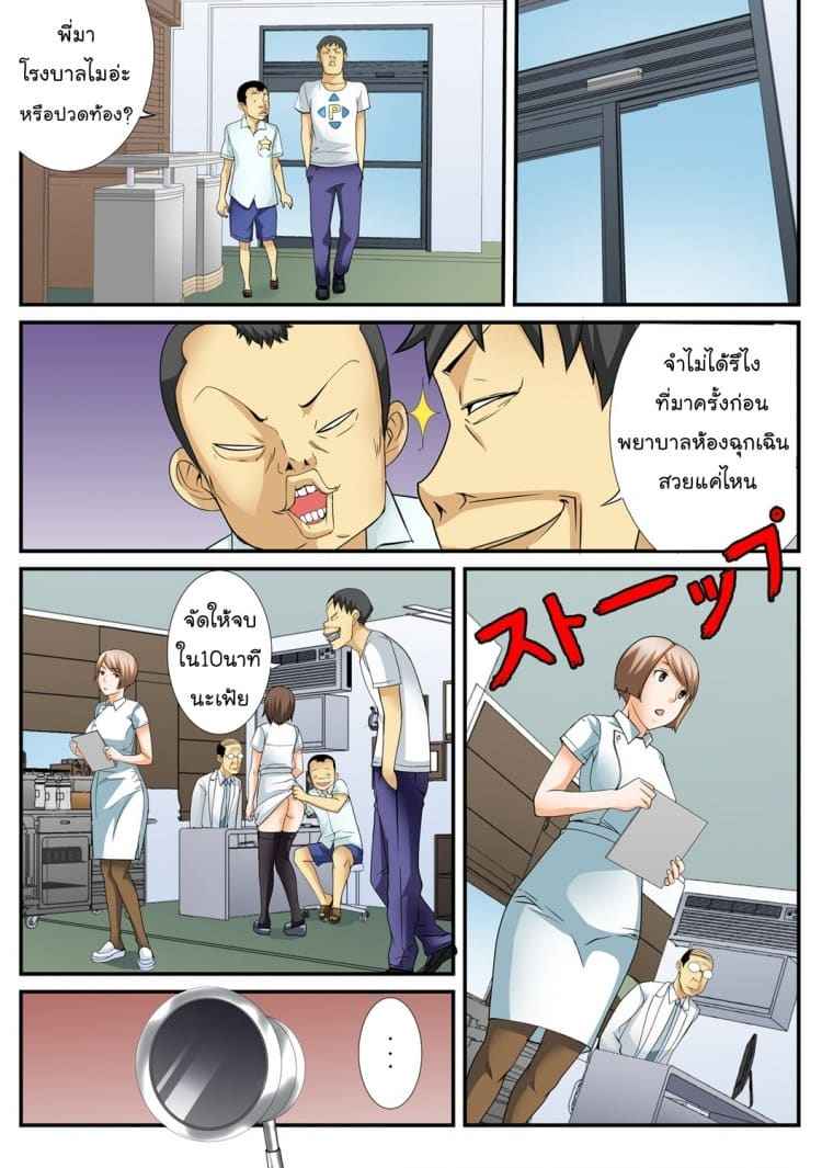 10 นาทีหยุดโลก 2 [Amano Banana] Jippunkan Hamehame 201