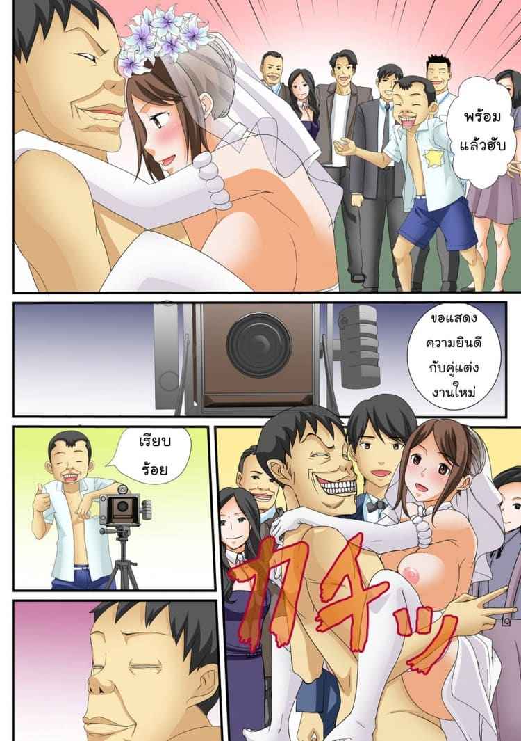 10 นาทีหยุดโลก 2 [Amano Banana] Jippunkan Hamehame 212