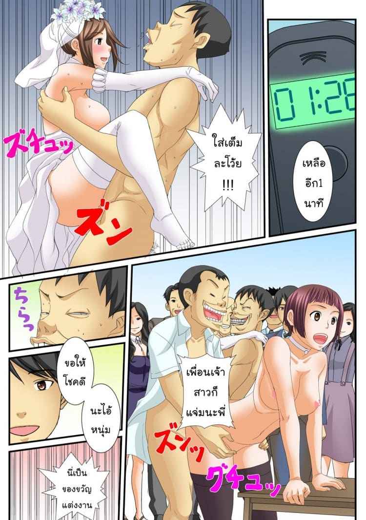 10 นาทีหยุดโลก 2 [Amano Banana] Jippunkan Hamehame 213