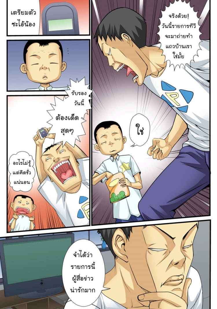 10 นาทีหยุดโลก 3 [Amano Banana] Jippunkan Hamehame 302