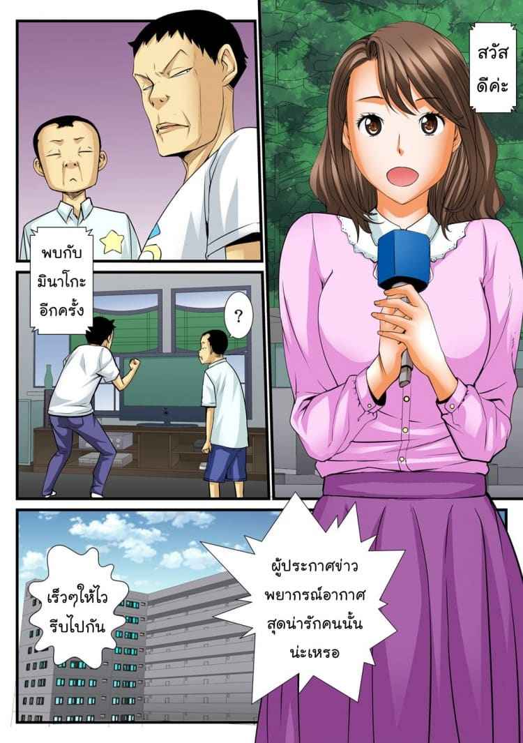 10 นาทีหยุดโลก 3 [Amano Banana] Jippunkan Hamehame 303