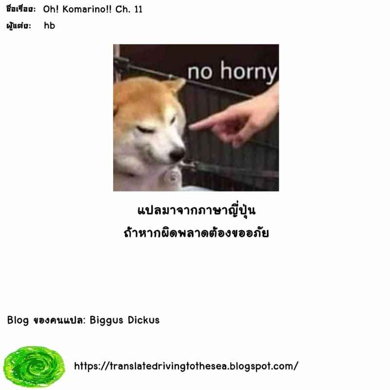 If You Lick Me เหตุการณ์สุดสยิว 11 [HB] Oh Komarino 1113