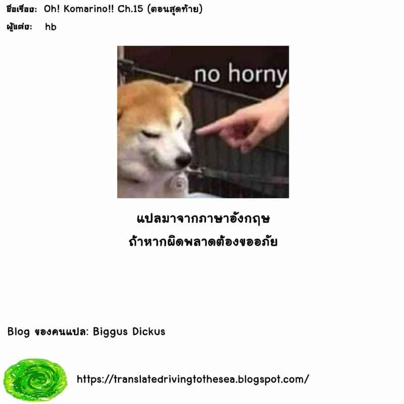 If You Lick Me เหตุการณ์สุดสยิว 15 [HB] Oh Komarino 1514