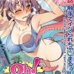 If You Lick Me เหตุการณ์สุดสยิว 3 [HB] Oh Komarino 301 (1)