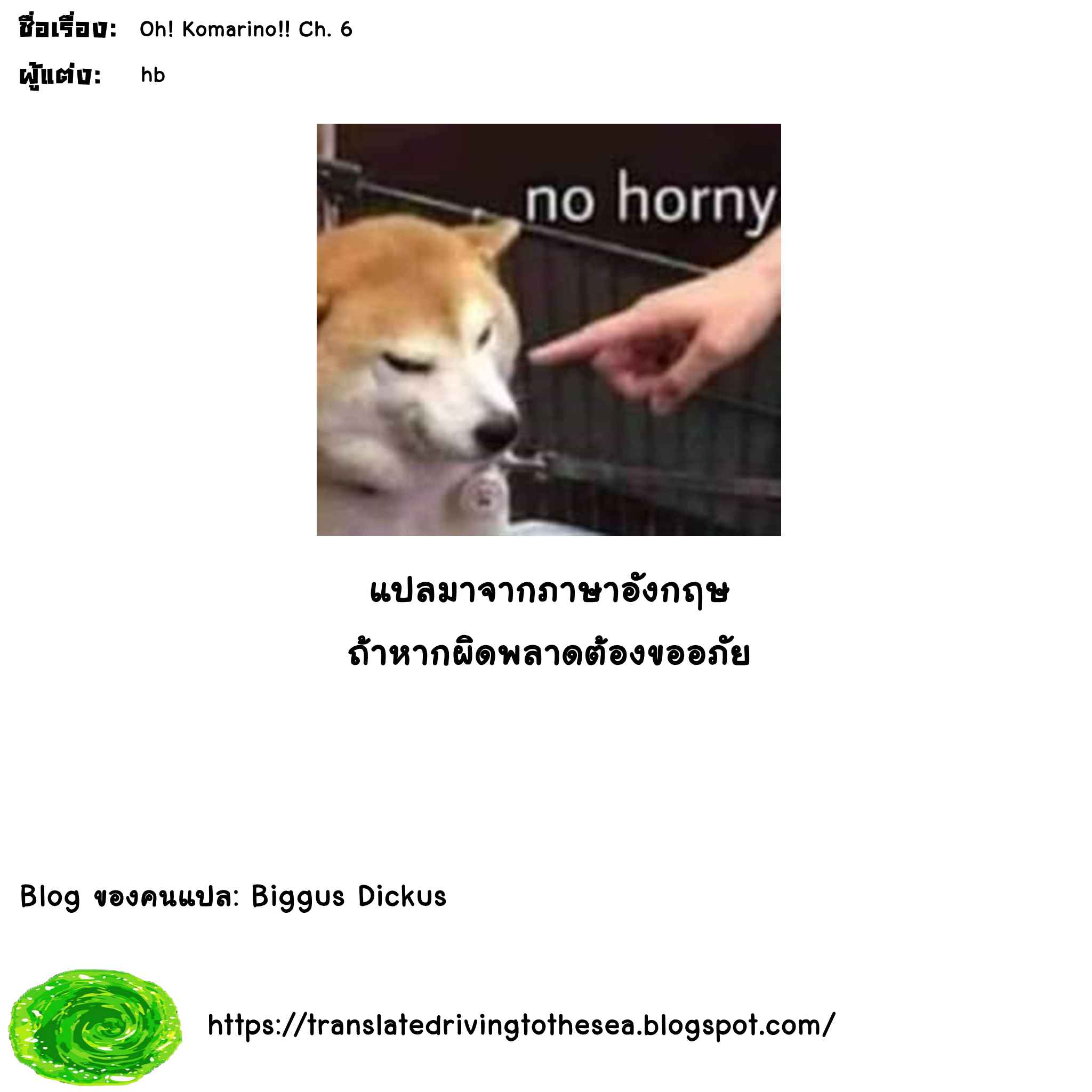 If You Lick Me เหตุการณ์สุดสยิว 6 [HB] Oh Komarino 612