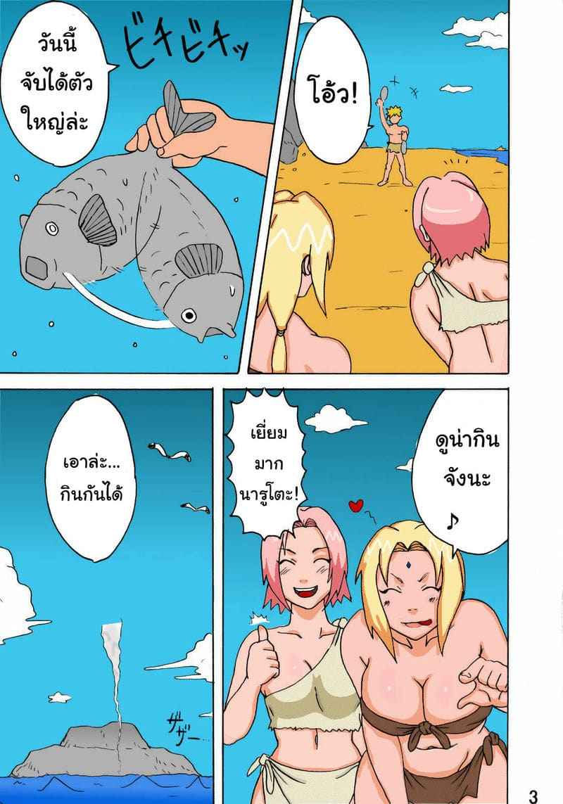 Jungle Party Naruto 1 (C71) [Naruho dou (Naruhodo)] Jungle Party Naruto 104_11zon