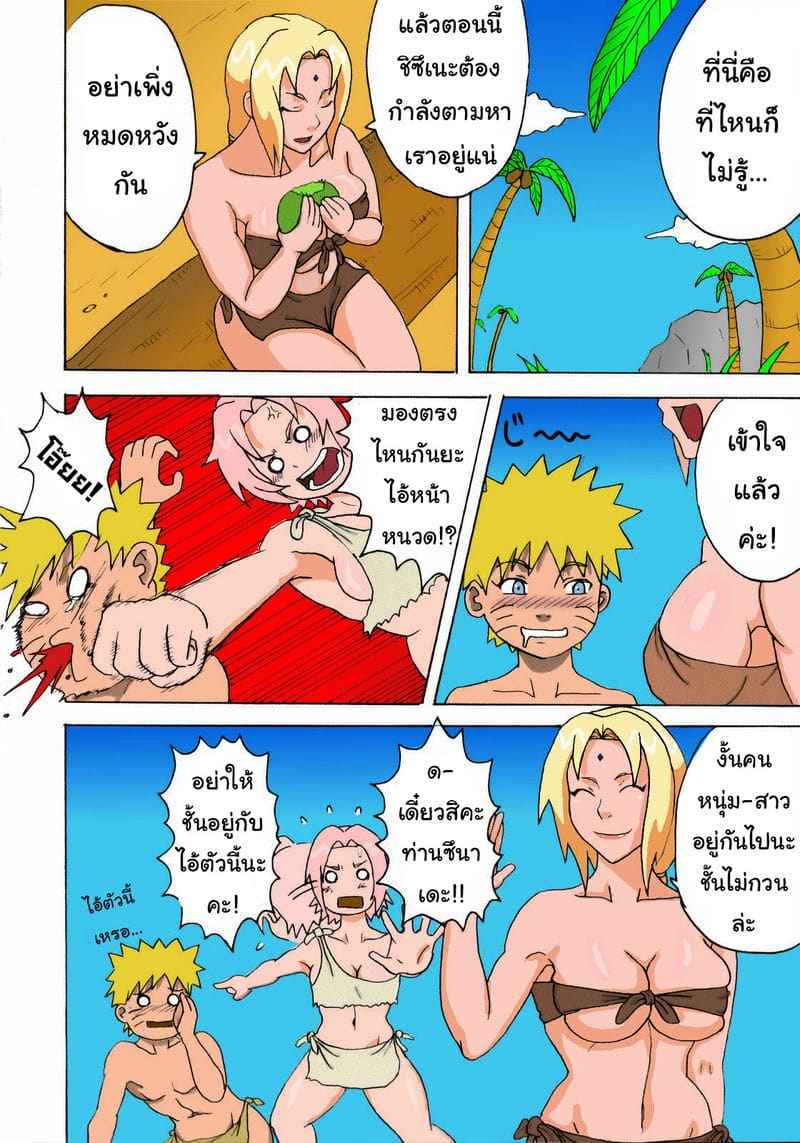 Jungle Party Naruto 1 (C71) [Naruho dou (Naruhodo)] Jungle Party Naruto 107_11zon