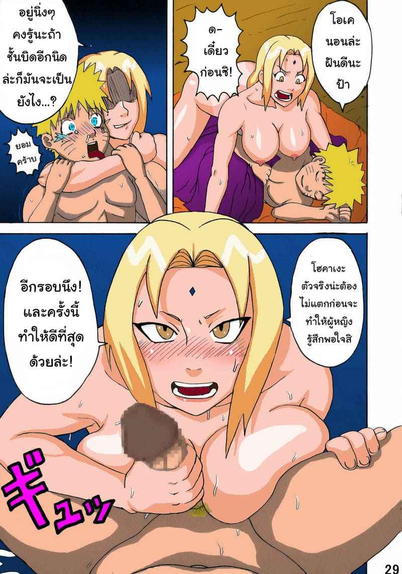 Jungle Party Naruto 1 (C71) [Naruho dou (Naruhodo)] Jungle Party Naruto 120_11zon