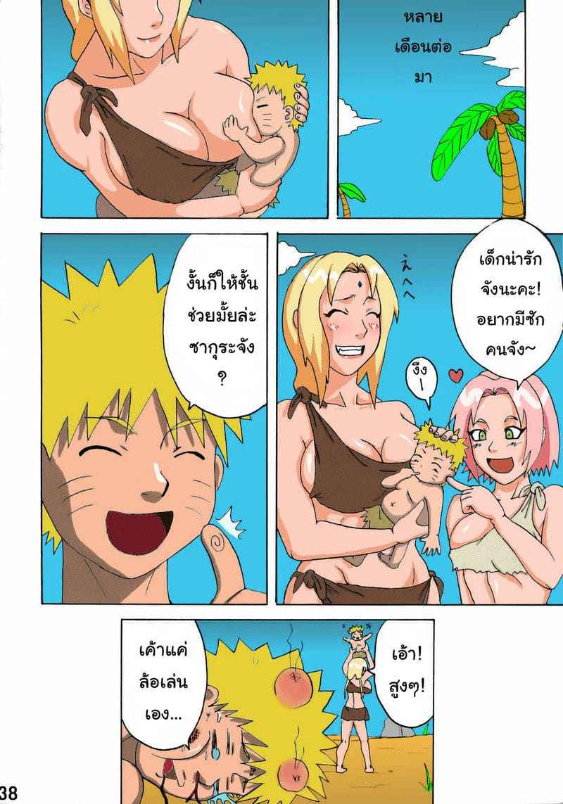 Jungle Party Naruto 1 (C71) [Naruho dou (Naruhodo)] Jungle Party Naruto 128_11zon