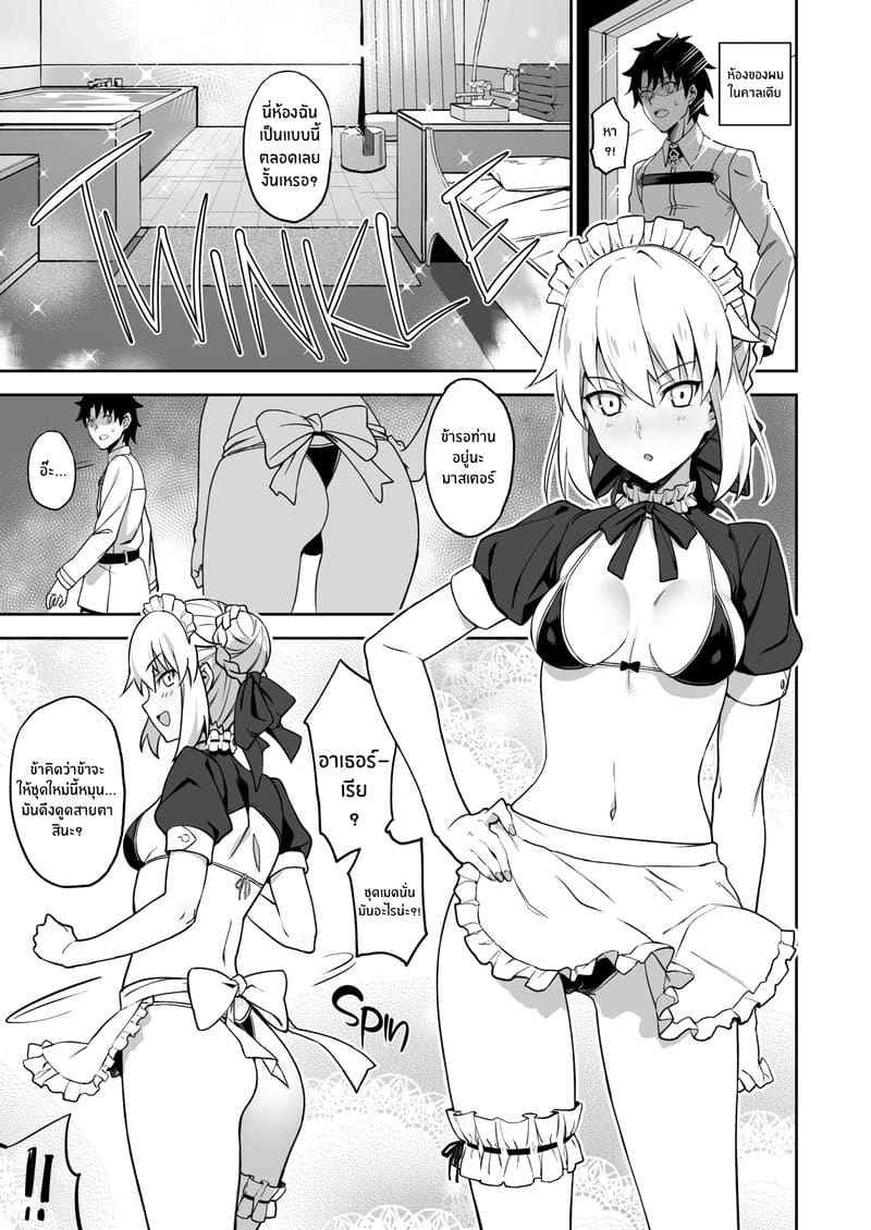 Maid Premium [Chaldea Soapland] Chaldea Soap Gohoushi Maid02_11zon