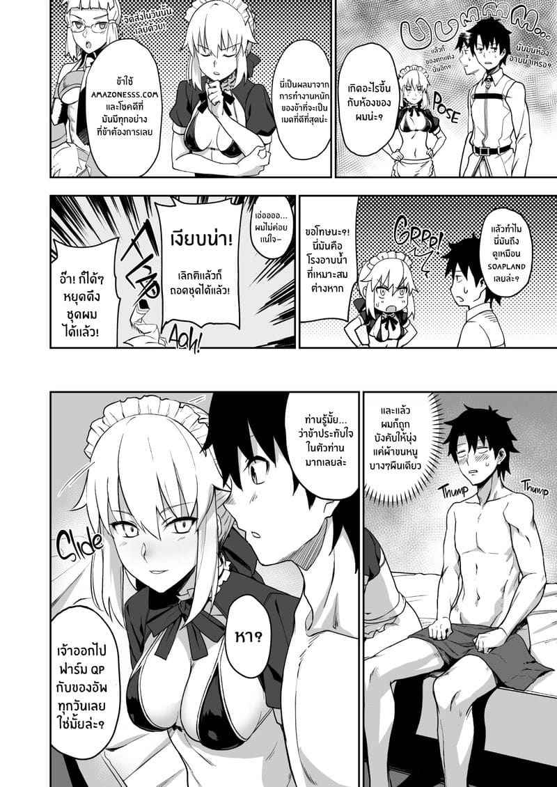 Maid Premium [Chaldea Soapland] Chaldea Soap Gohoushi Maid03_11zon